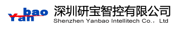  深圳研宝智控有限公司